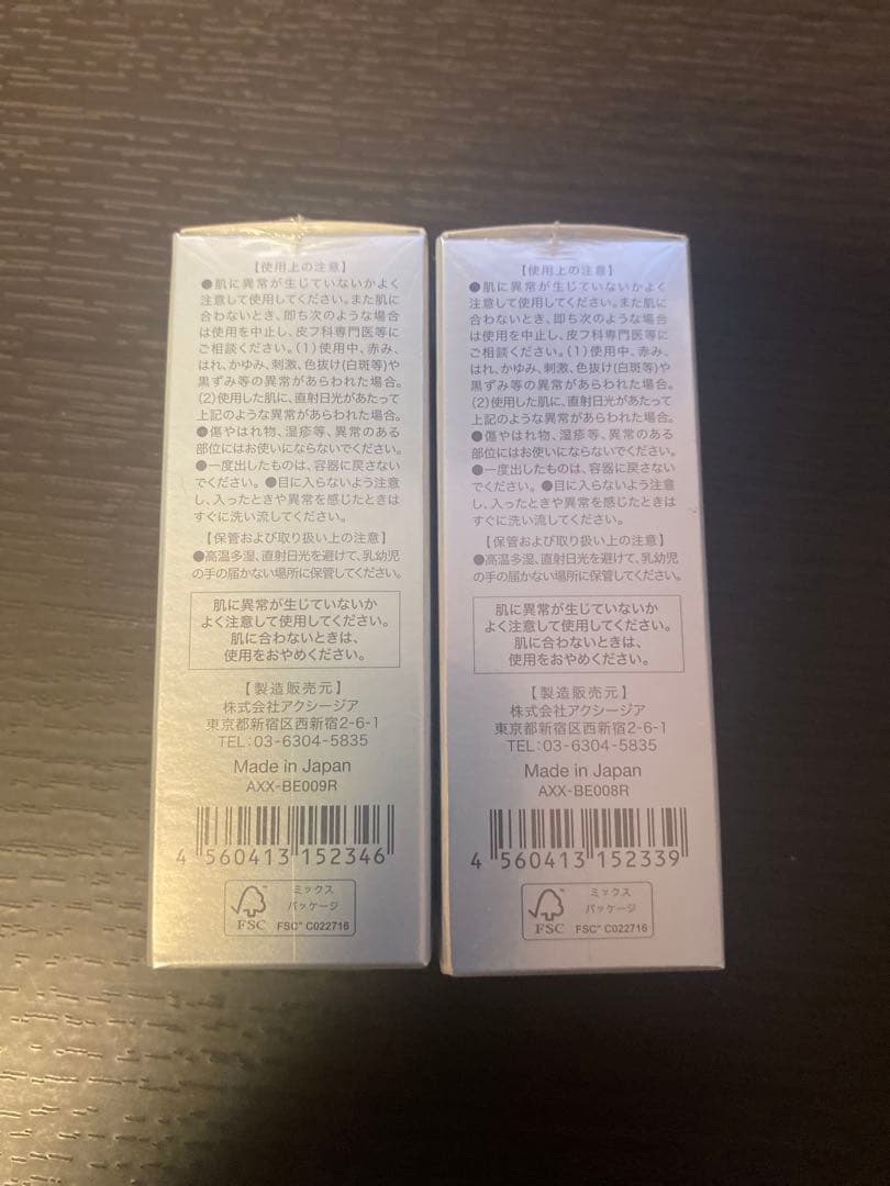 正規品 新品未開封 ビューティーアイズ ルーティンケアクリーム & エッセンス