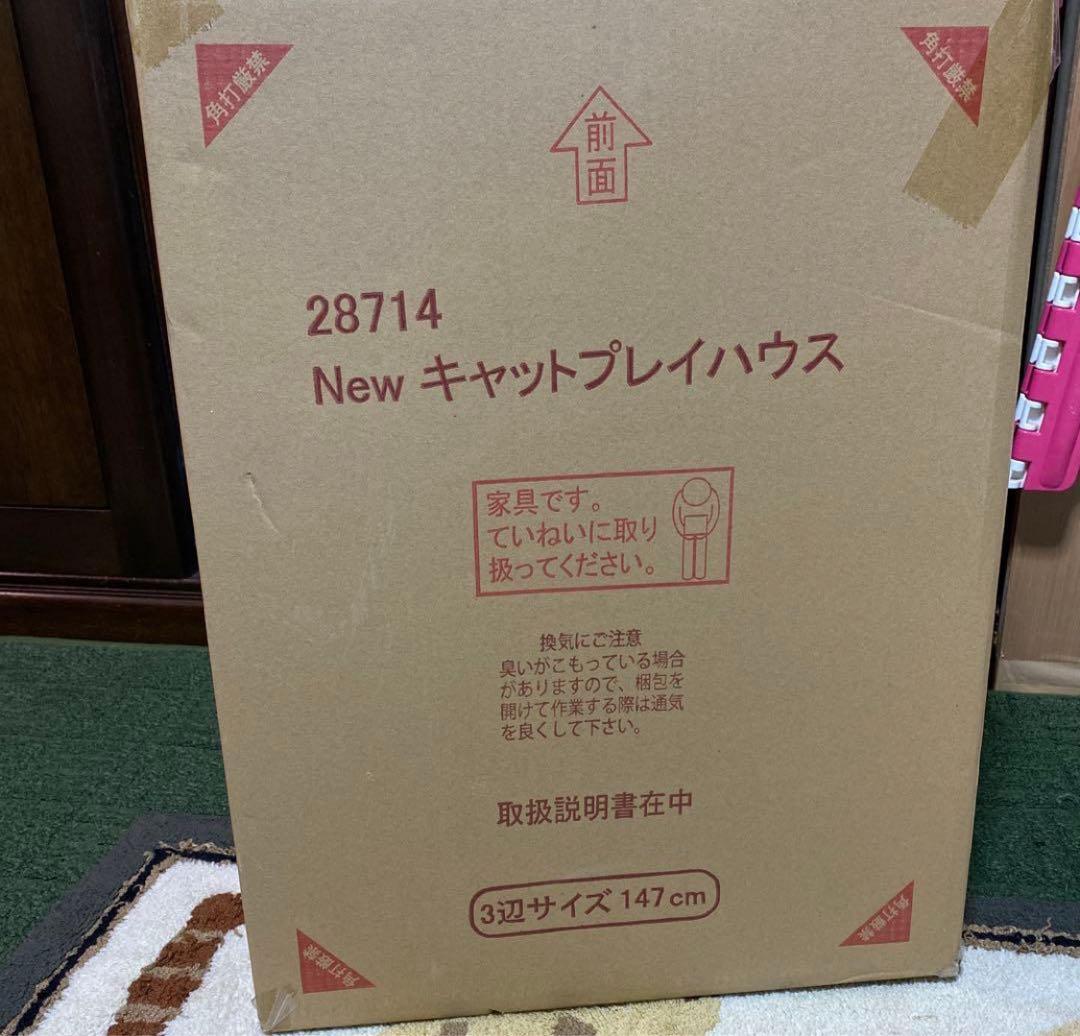 天然素材　クロシオ　New キャットプレイハウス