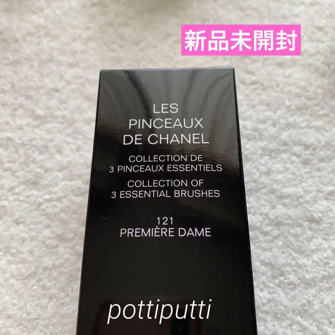 【新品] レ パンソー ドゥ CHANEL 121 プルミエール ダム　完売❣️