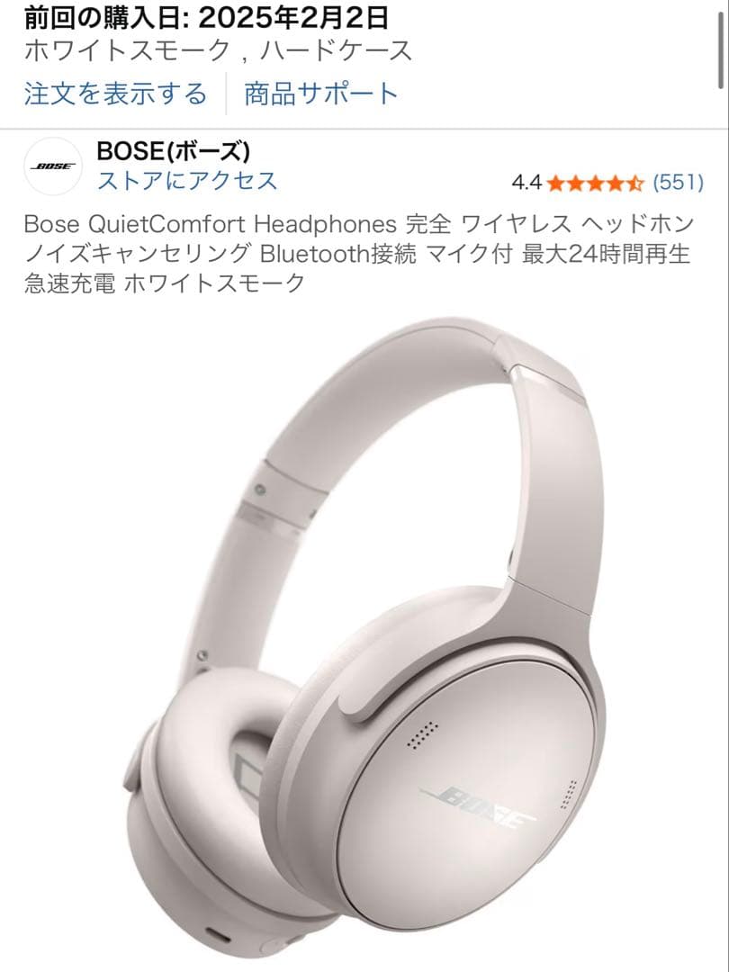 【値下げ中！新品】Bose ワイヤレスヘッドホン ホワイトスモーク