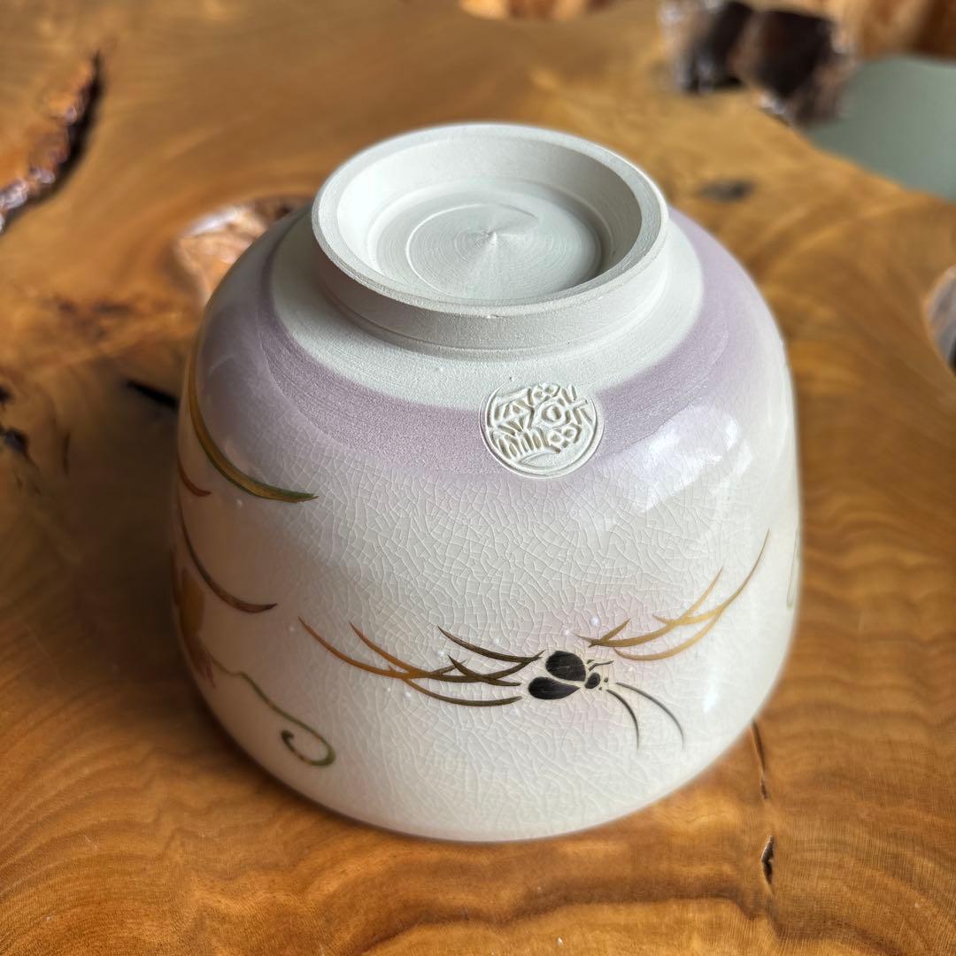森里陶楽造 京焼 共箱 抹茶碗 茶道具