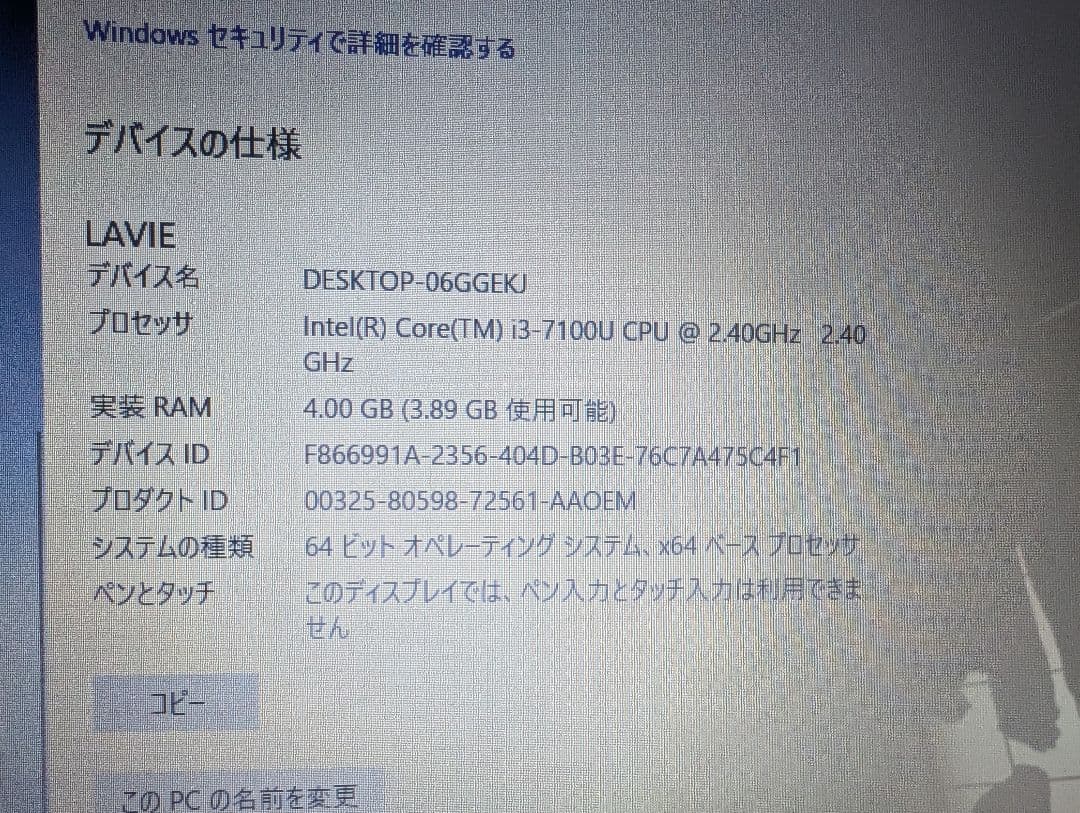 NECノートPC Intel Core i3 7世代　Blu-rayドライブ