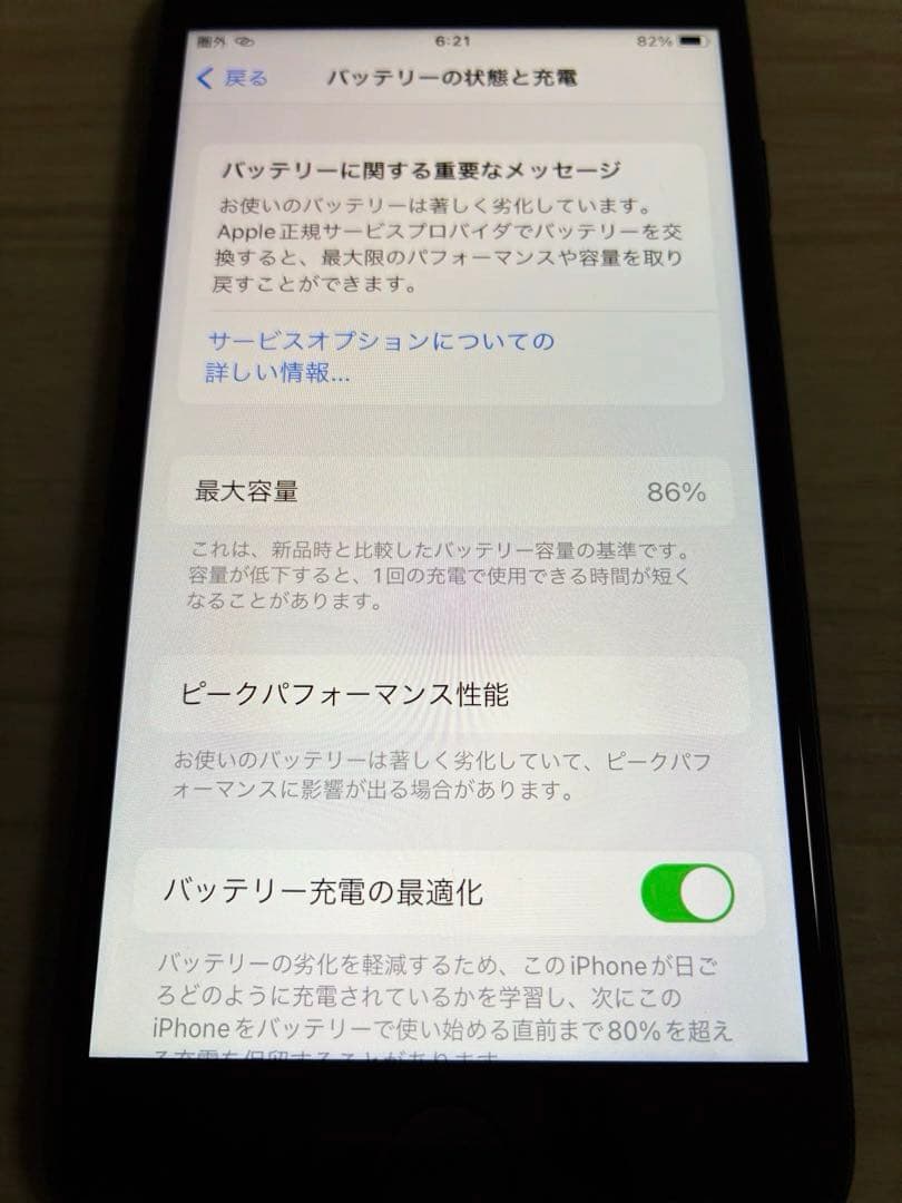 Apple iPhone 8 64Gブラック 本体 SIMフリー 充電ケーブル付