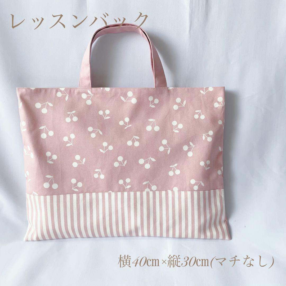 3点セット　入園セット　入学セット　北欧調　さくらんぼ　チェリー　女の子
