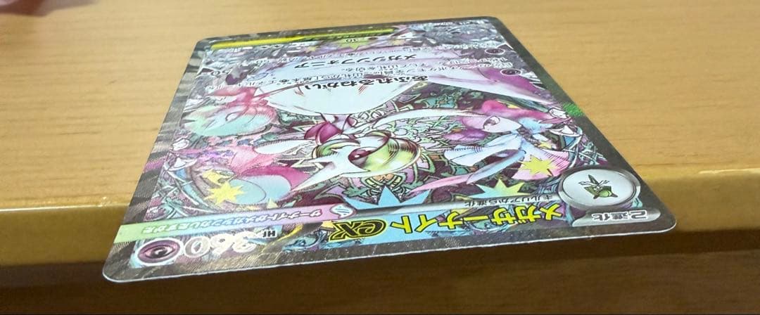 メガサーナイトEX 360HP ポケモンカード