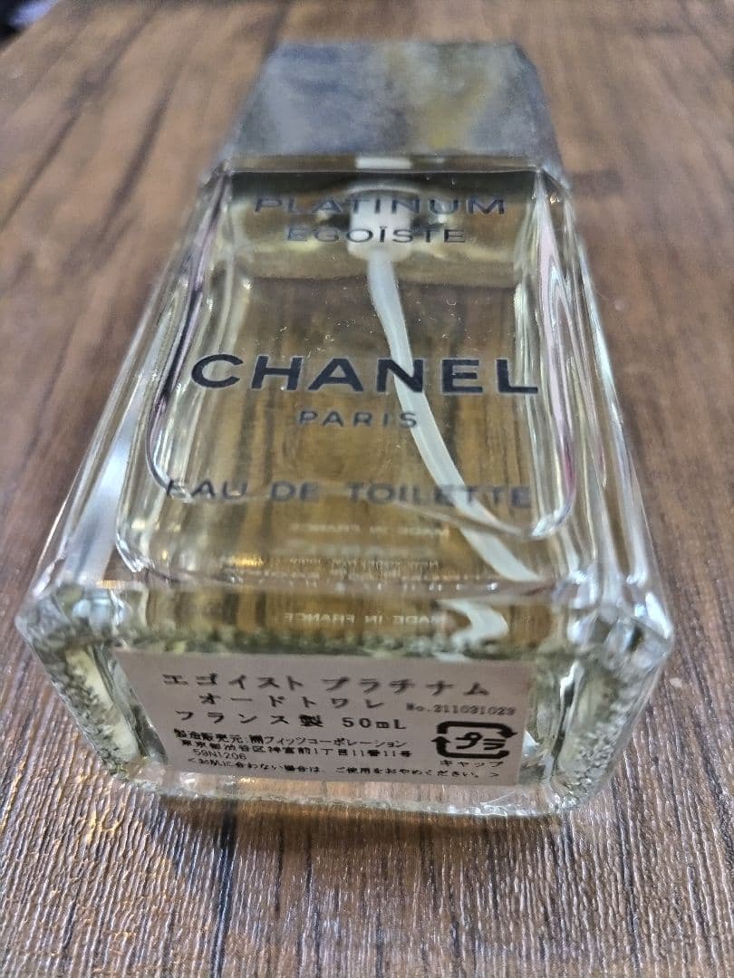 ヴィンテージ香水 シャネル エゴイストプラチナム オードトワレ 50ml