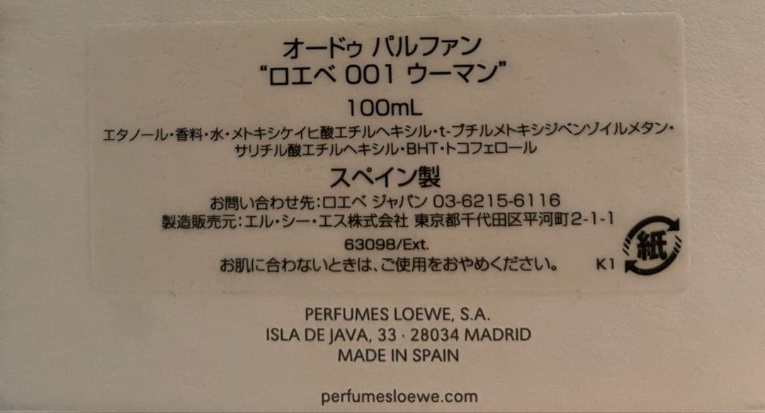 LOEWE ロエベ 001 WOMAN 100ml