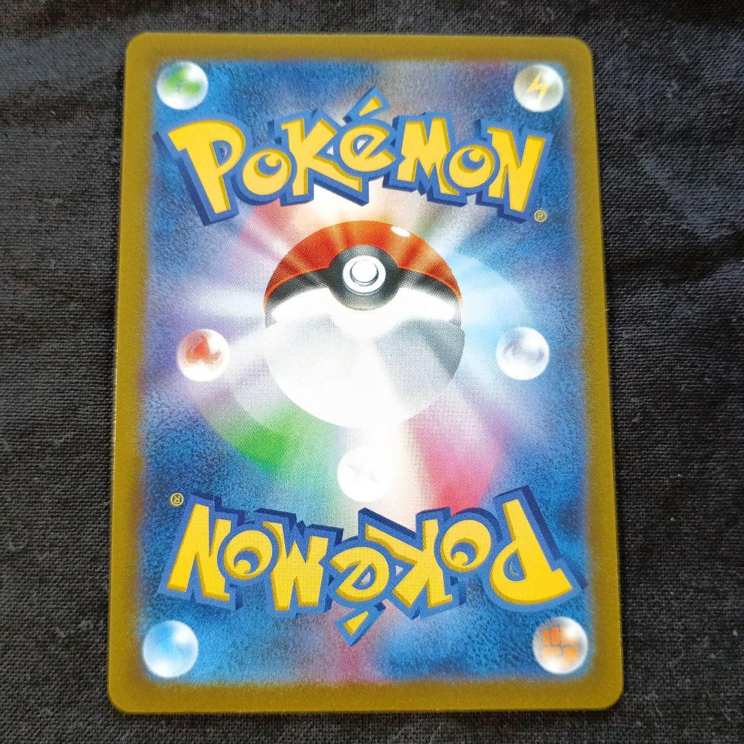 ポケカ　スタートデッキ100　コロコロコミックver.