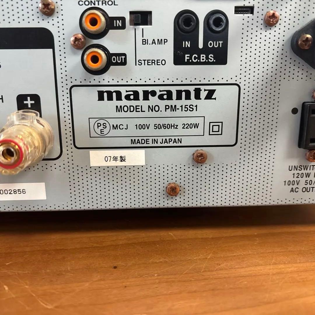 MarantzマランツPM-15S1 プリメインアンプ シルバー リモコン付き