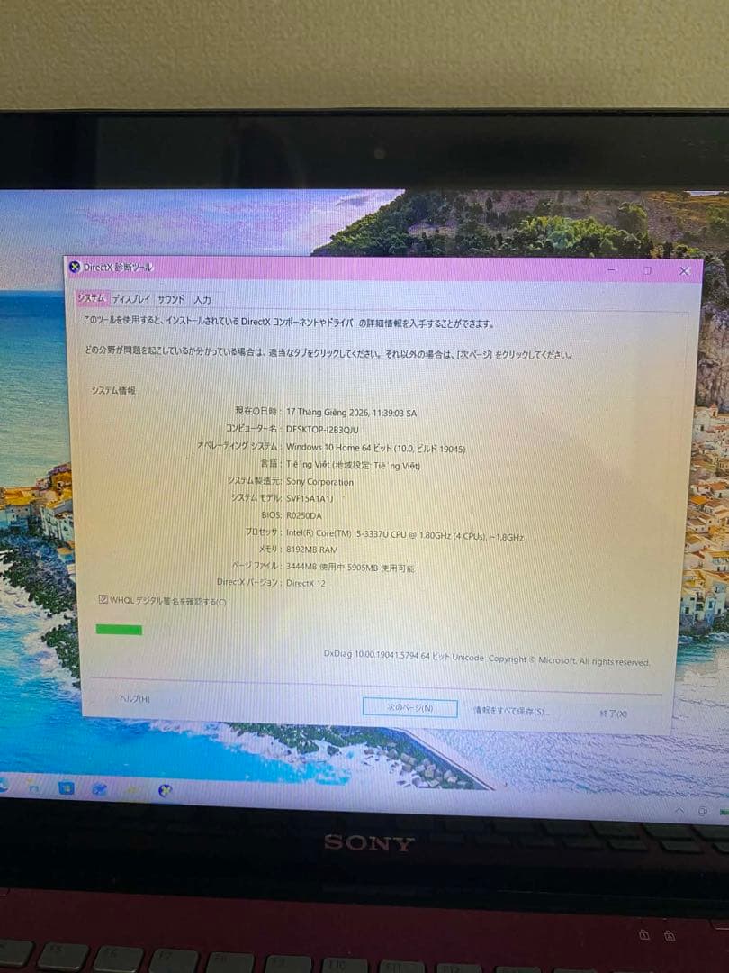 Sony PC 15.6インチ ピンク ACアダプター付き (ジャンク品 )