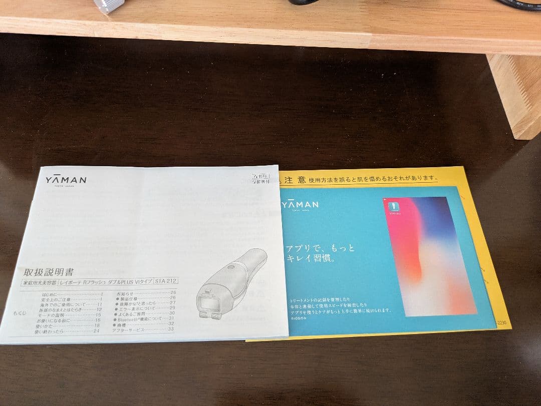 ★美品★家庭用光美容器　光脱毛器　YA−MAN STA-212