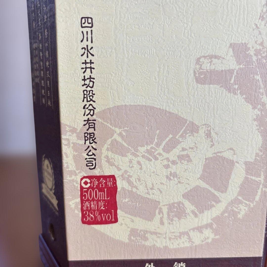 【未開栓】水井坊 白酒 500ml 38% 木製ケース付き（2025年）