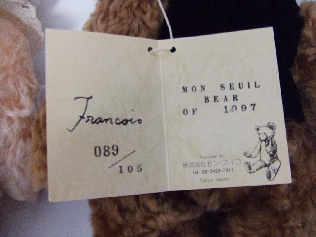Mon Seuil Bear モン・スイユ　ベアー　1997年　ナンバー有り