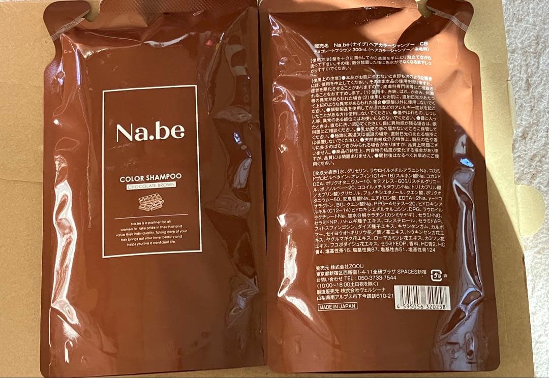 Na.be COLOR SHAMPOO 300ml チョコレートブラウン♪