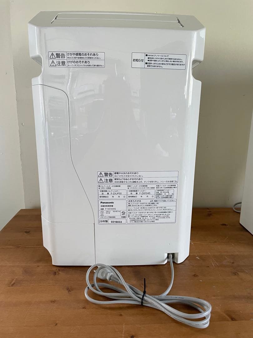 Panasonic 空気清浄機/加湿機能付き F-VC55XS