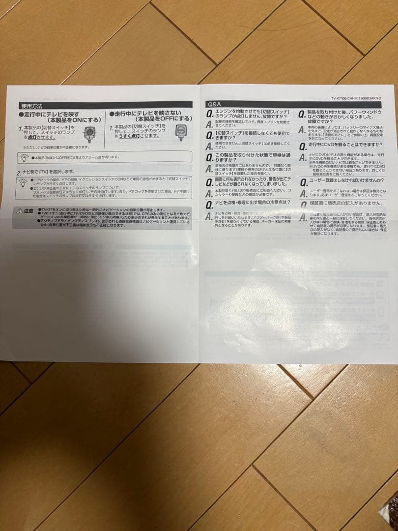 テレビキット