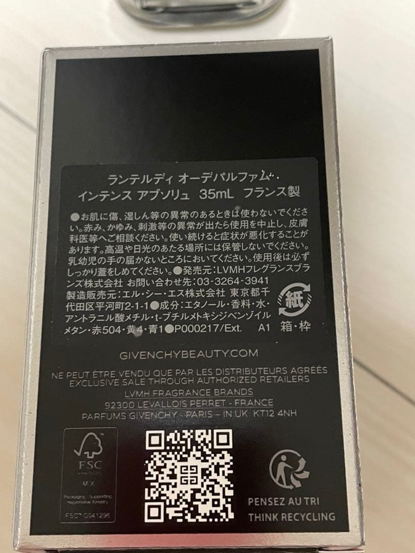 ジバンシィ　ランテルディ　オーデパルファム　インテンス　アブソリュ　35ml