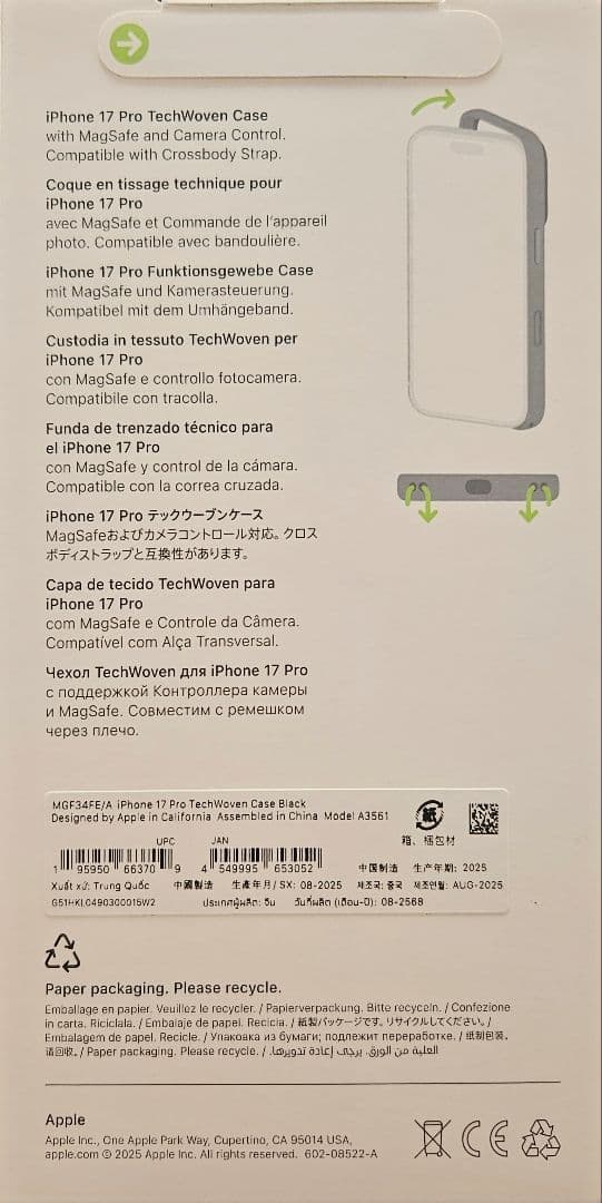 iPhone 17 Pro TechWoven Case 未開封！！！