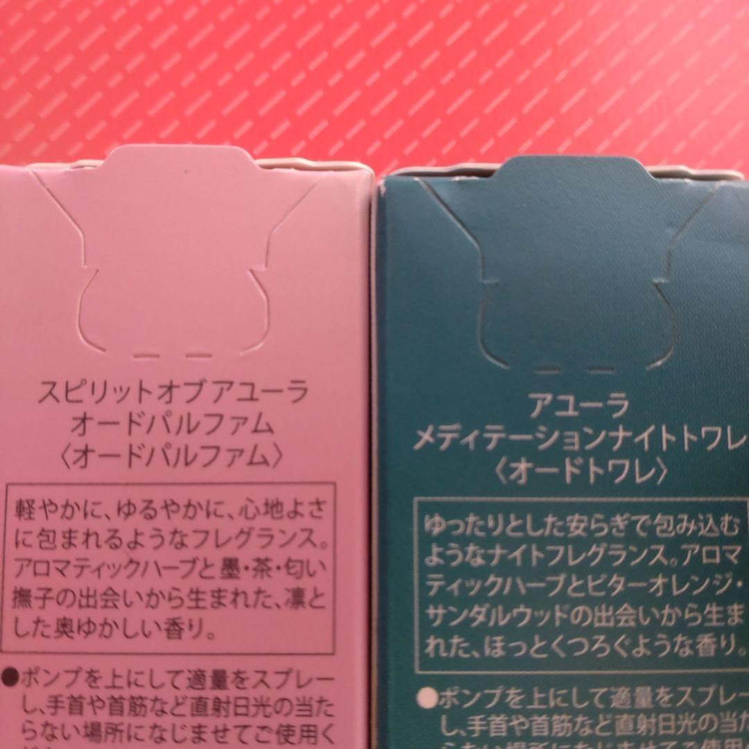 AYURA ナイトトワレ & オードパルファム 2本セット