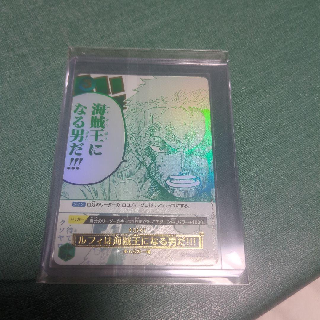 3rdANNIVERSARY 3周年　ルフィは海賊王になる男だ　ゾロ