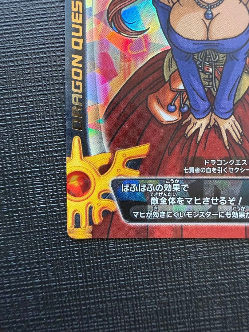 【美品】 ドラゴンクエスト モンスターバトルロード ぱふぱふ 刻印 ゼシカ