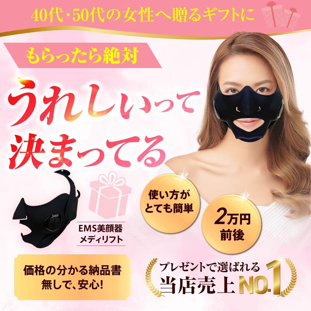 YA-MAN メディリフト EMS美顔器　新品未開封品