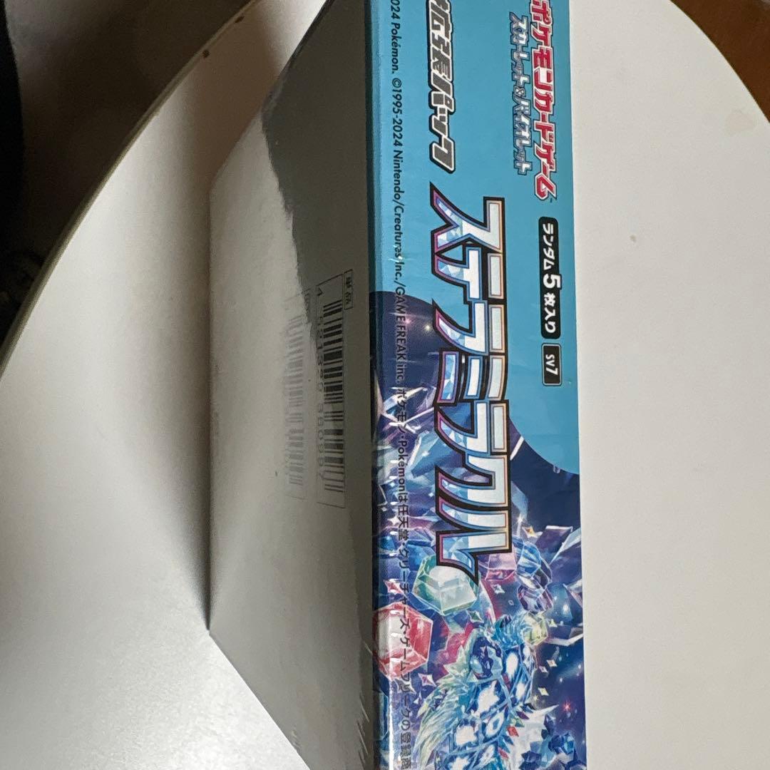 ポケモンカードゲーム ステラミラクル 5枚入り