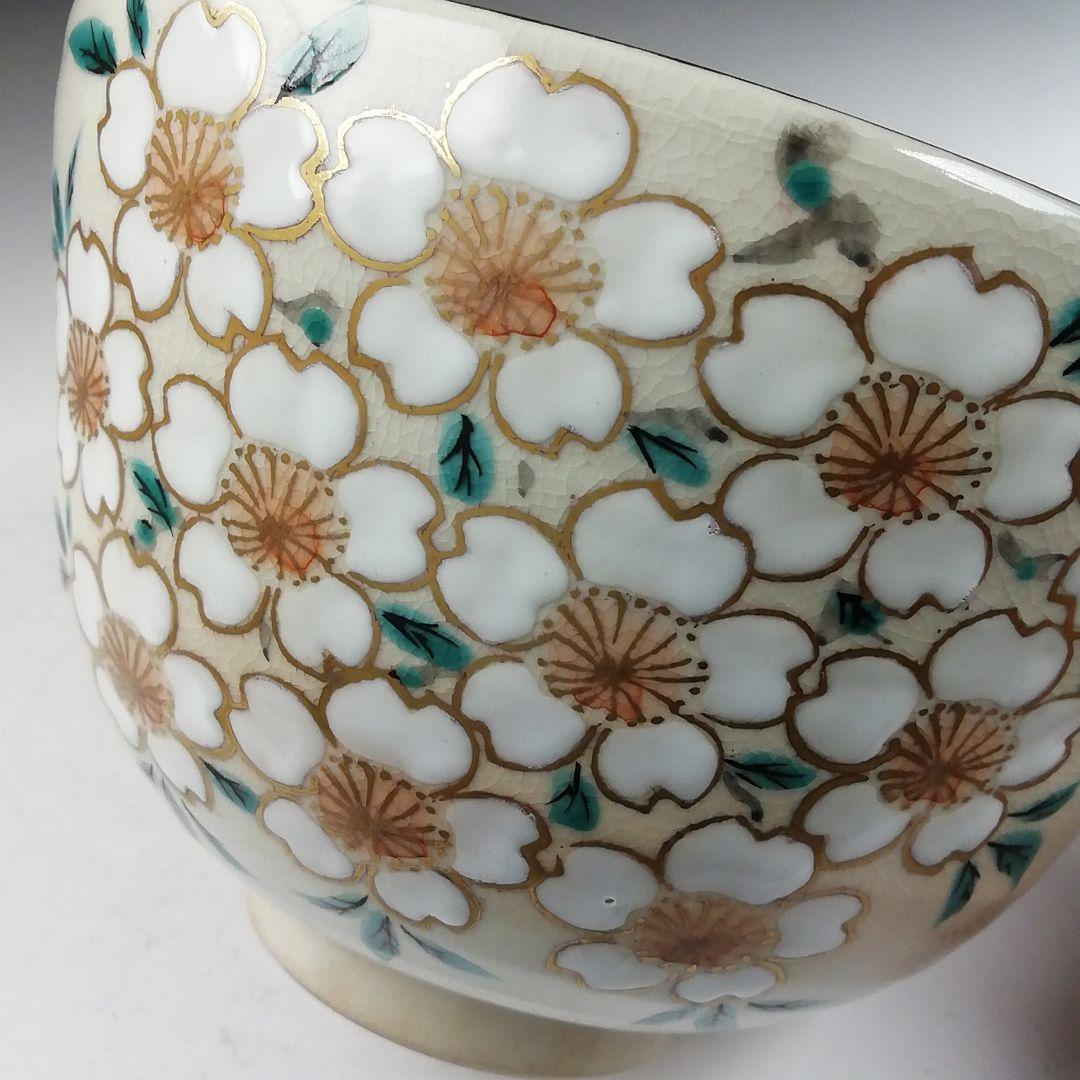 Ｗ３３９　茶碗　『仁清写　桜之図』『平安　湖山 造』　共箱　抹茶碗　茶道具