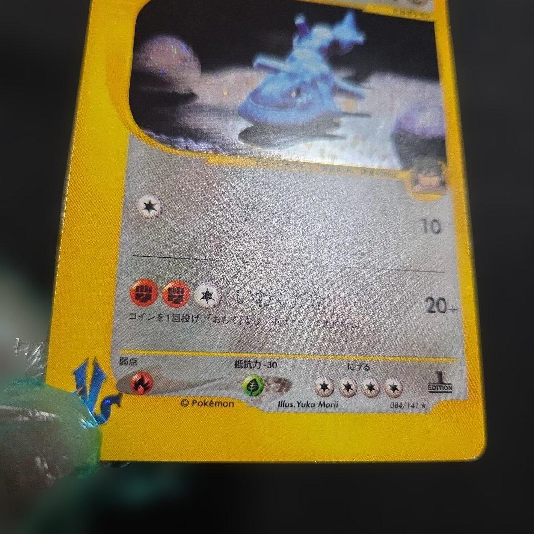 ポケモンカードシバのハガネール1EDITION 1枚十字ホロあり