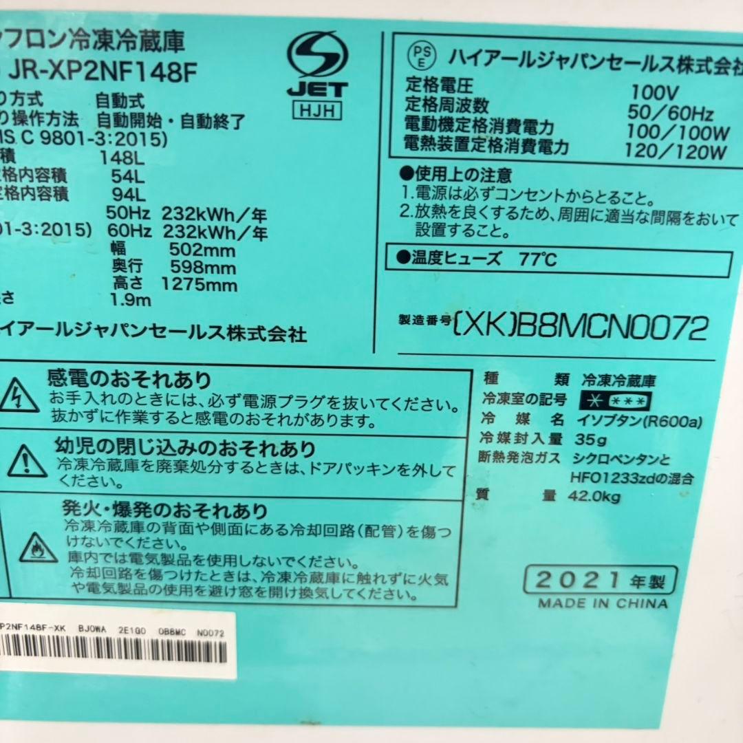 935　シルバーカラー　冷蔵庫　洗濯機　セット　小型　一人暮らし　2ドア　右開き