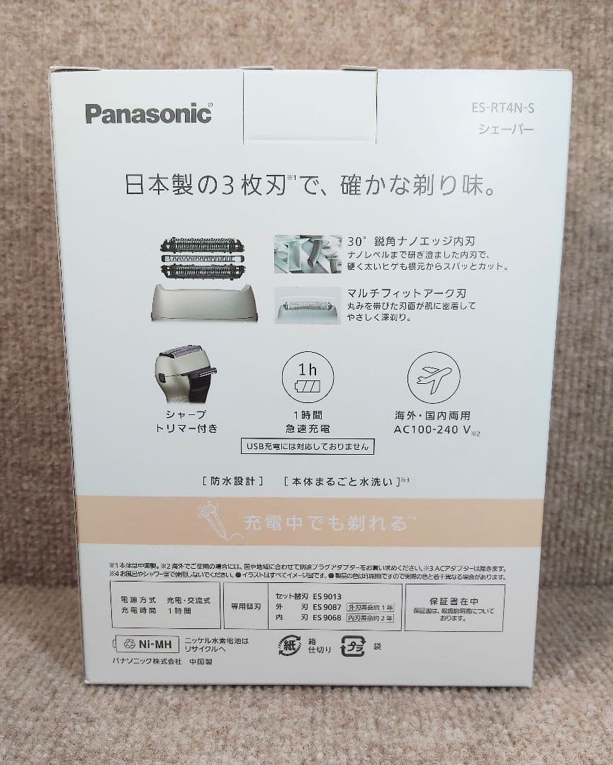 パナソニック メンズシェーバー 3枚刃 トリマー付 シルバー ES-RT4N-S