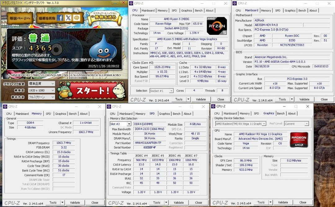 【ジャンクセット5点】ryzen5 2400G、AB350M-HDV、メモリ1枚