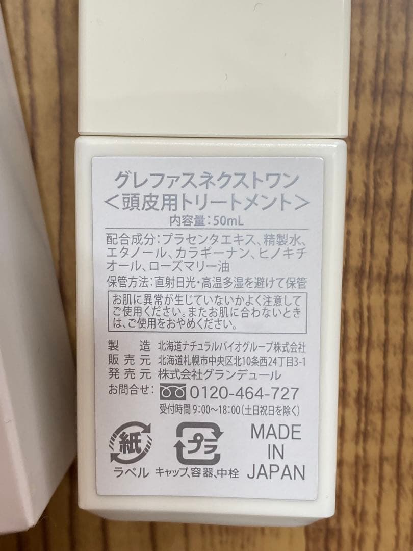 【お試し価格】頭皮用トリートメント　50ml×2個セット