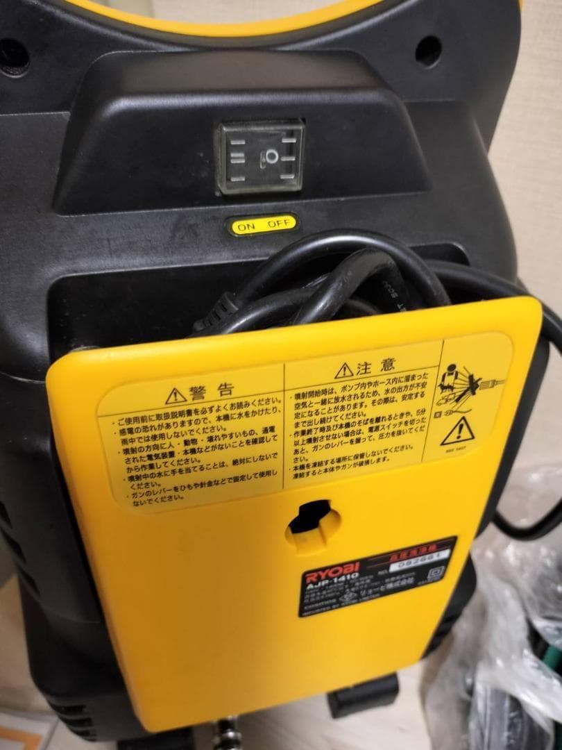 ☆【良品・美品】RYOBI 高圧洗浄機 AJP-1410A SP