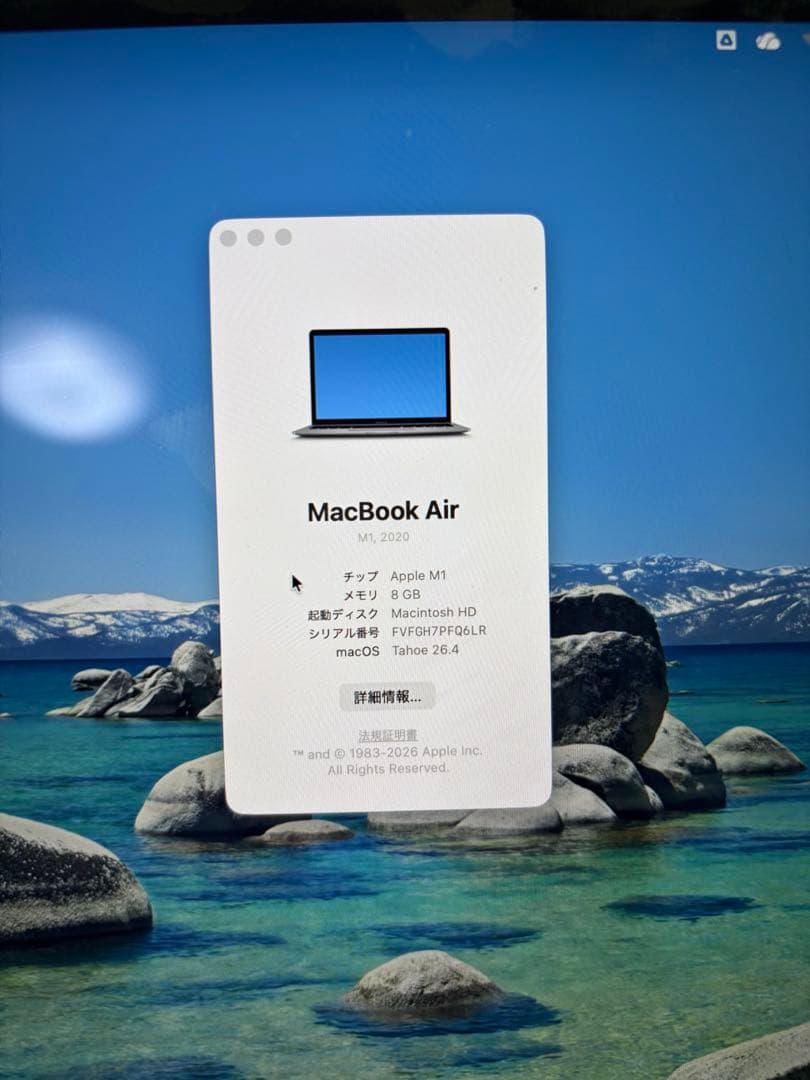MacBook Air M1 8GB USキーボード 256GB