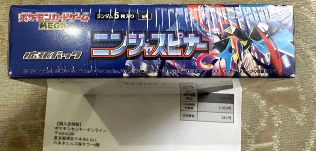 【ポケセン産シュリンク付き】ニンジャスピナー1ボックス