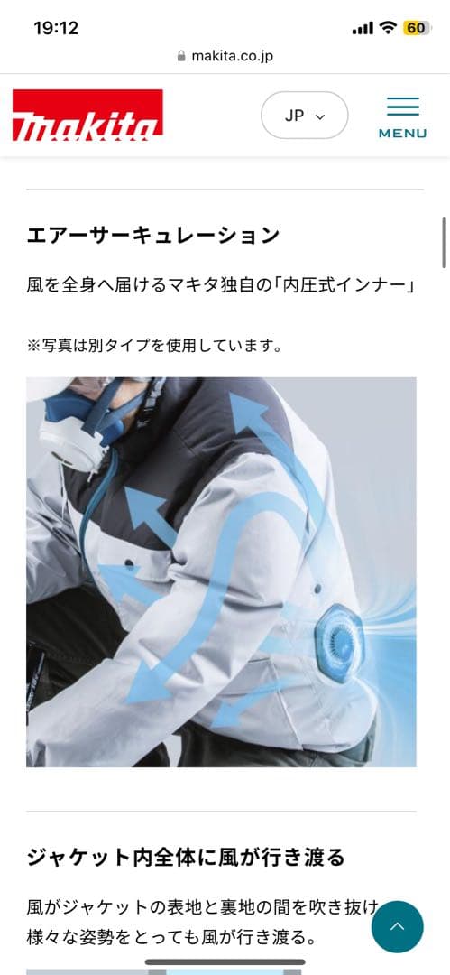 Makita マキタ空調服セットLサイズ ネイビー　デニム