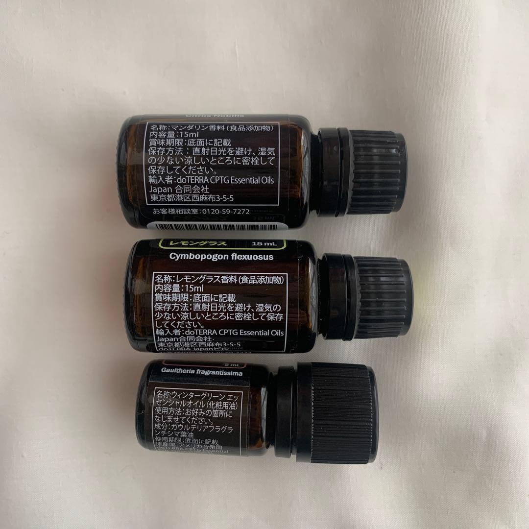 ドテラ オイル まとめ売り 3本セット 未開封 正規品