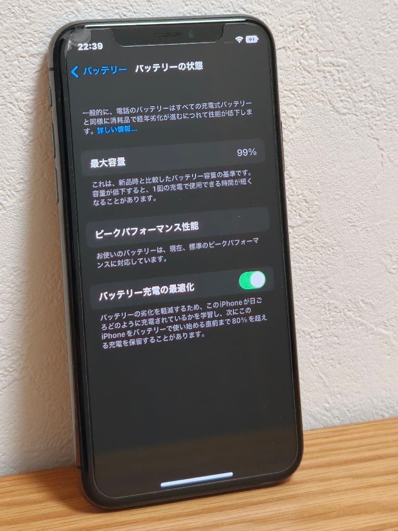 iPhoneX 256GB スペースグレイ バッテリー良好 SIMフリー 画面傷
