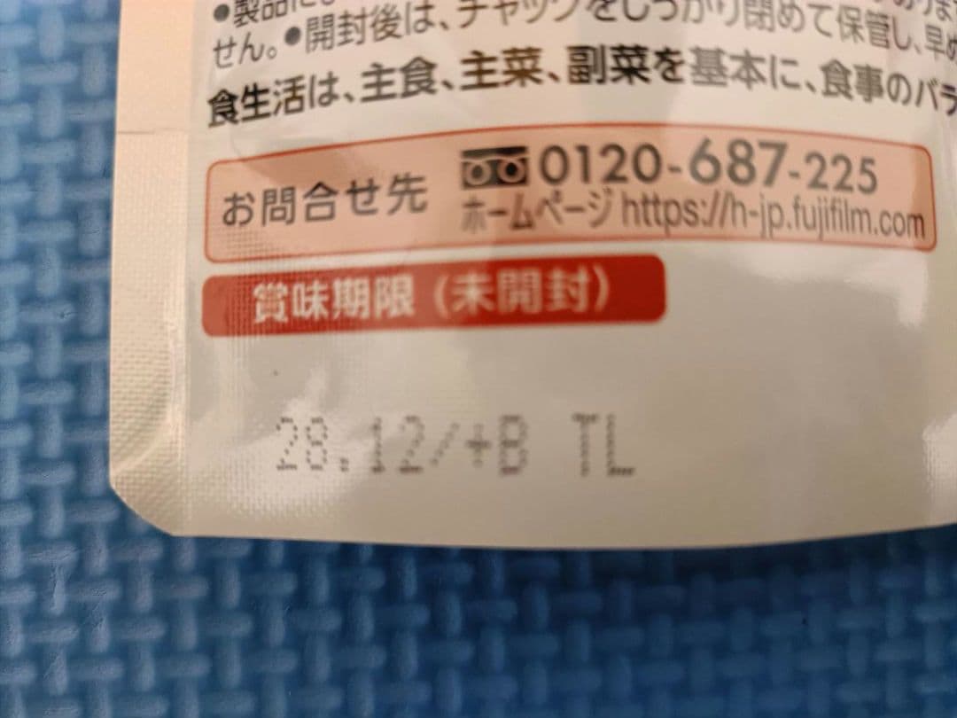 FUJIFILM メタバリアEX 30日分 3袋 計90日分