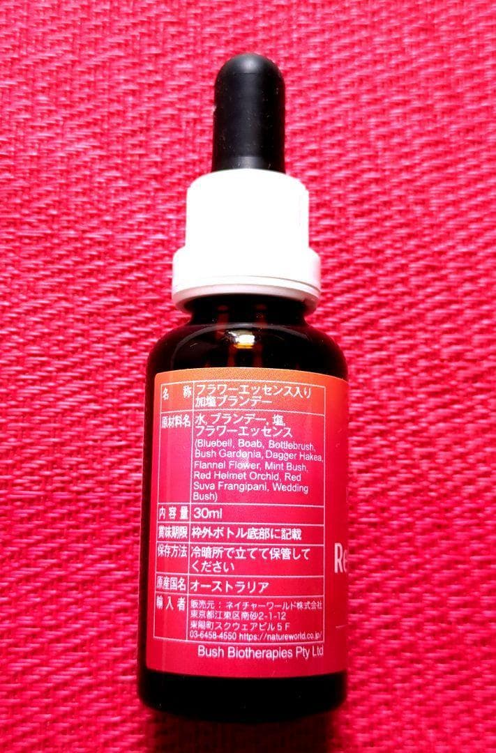 【専用】ラディアントビューティ　パシフィック　フラワーエッセンス　他