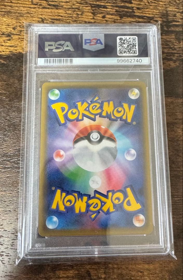 【PSA10】かんこうきゃく SR