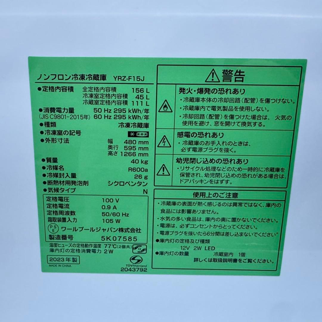 336⭐️2024.23年製セット★ヤマダ電機冷蔵庫洗濯機　ブラック黒　一人暮らし