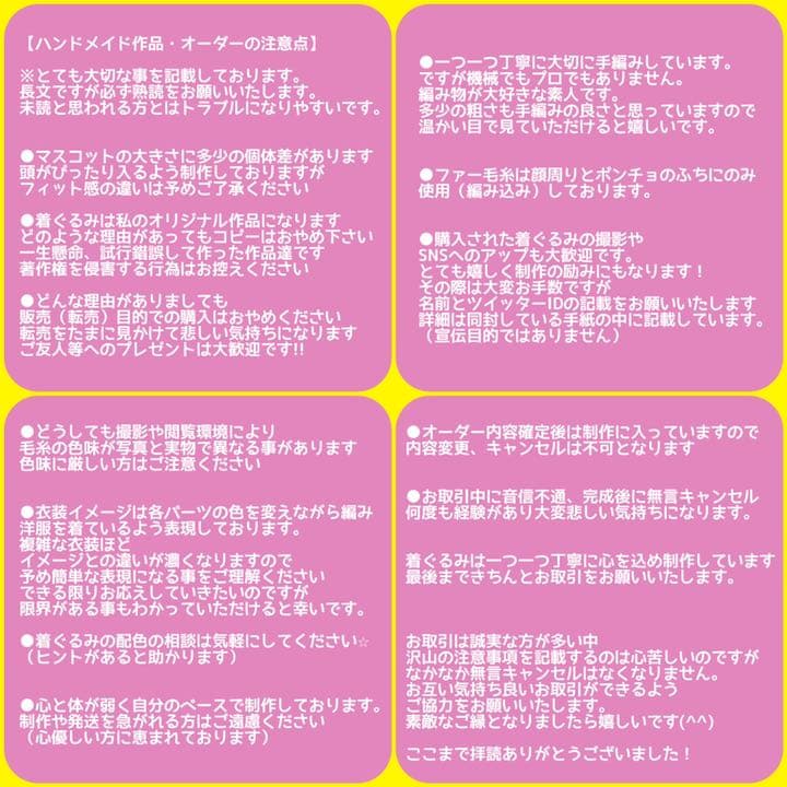 お座り①／オーダー制作 ハンドメイド おまんじゅうにぎにぎマスコット 着ぐるみ
