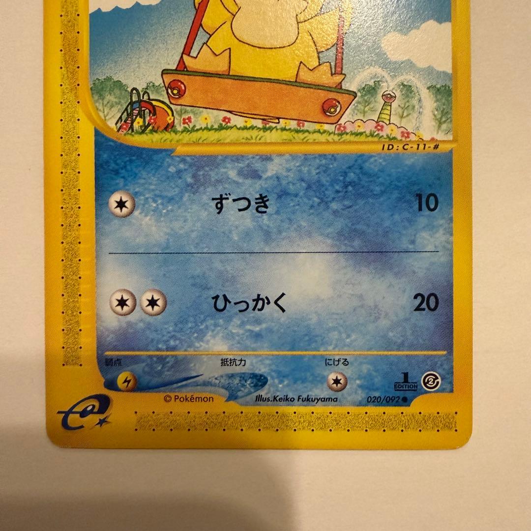 ポケモンカード　コダック 020/092 カードe 地図にない町