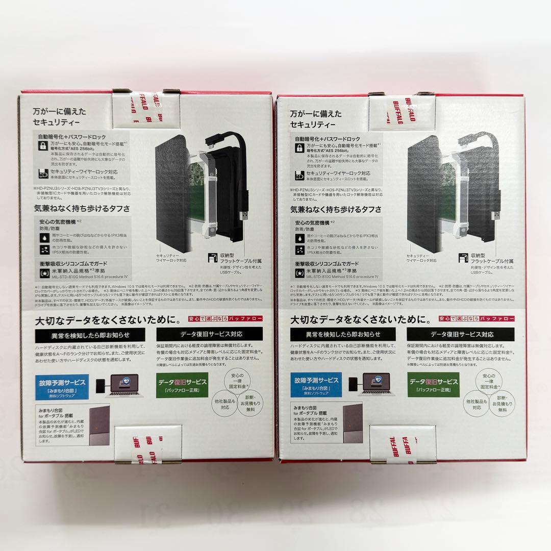 値下げ【新品・未開封】BUFFALOハードディスク　2個
