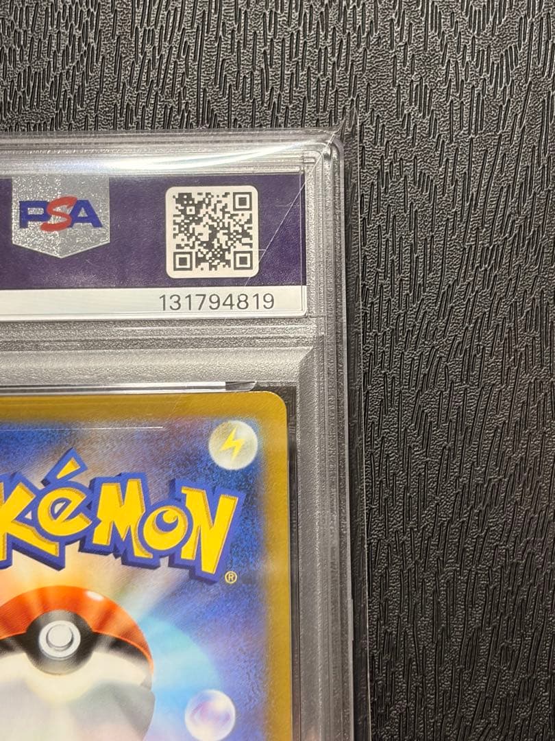 ポケモンカード　PSA10 25th ゴールデンピカチュウ