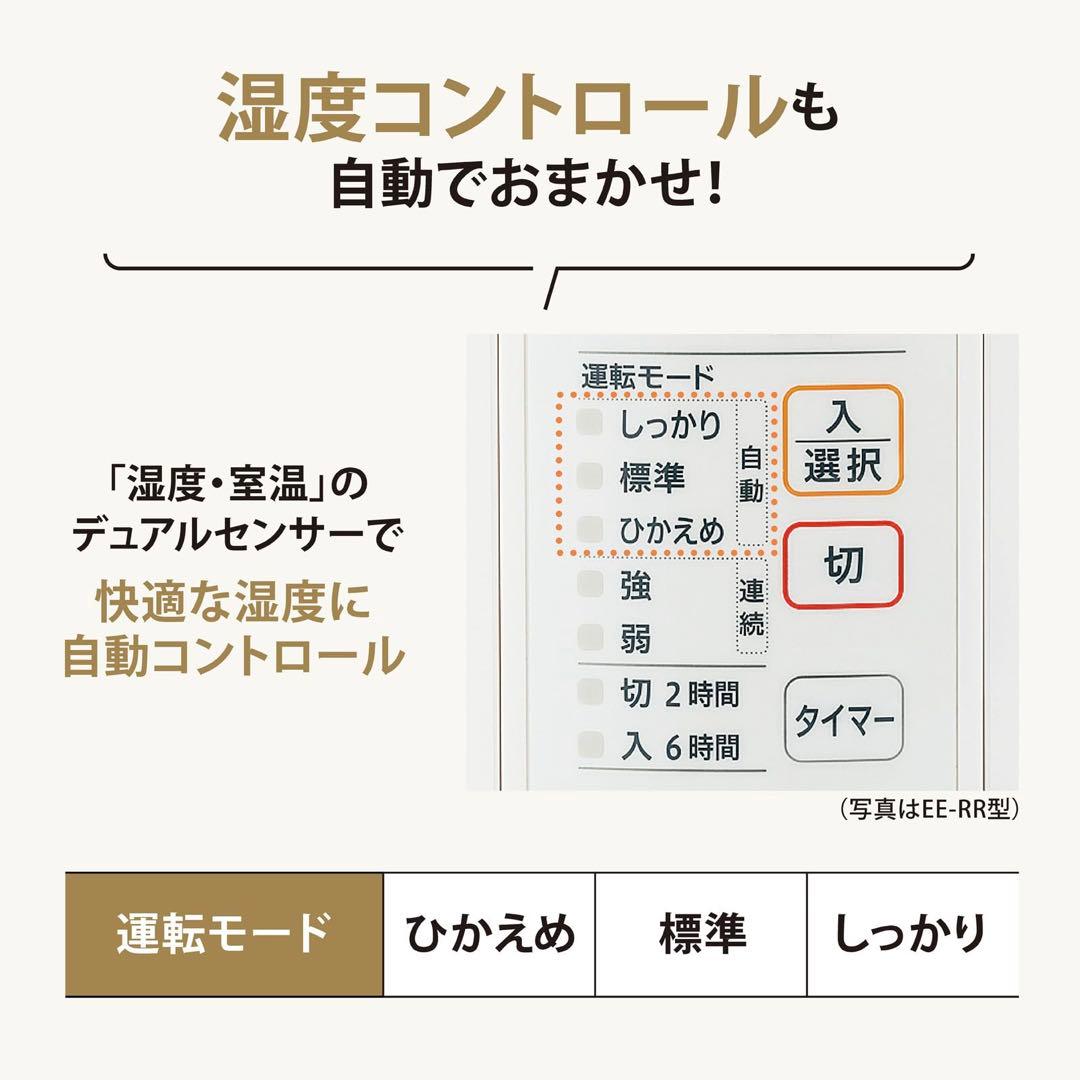 象印 スチーム式加湿器 ベーシックタイプ 3.0L EE-RR50-WA