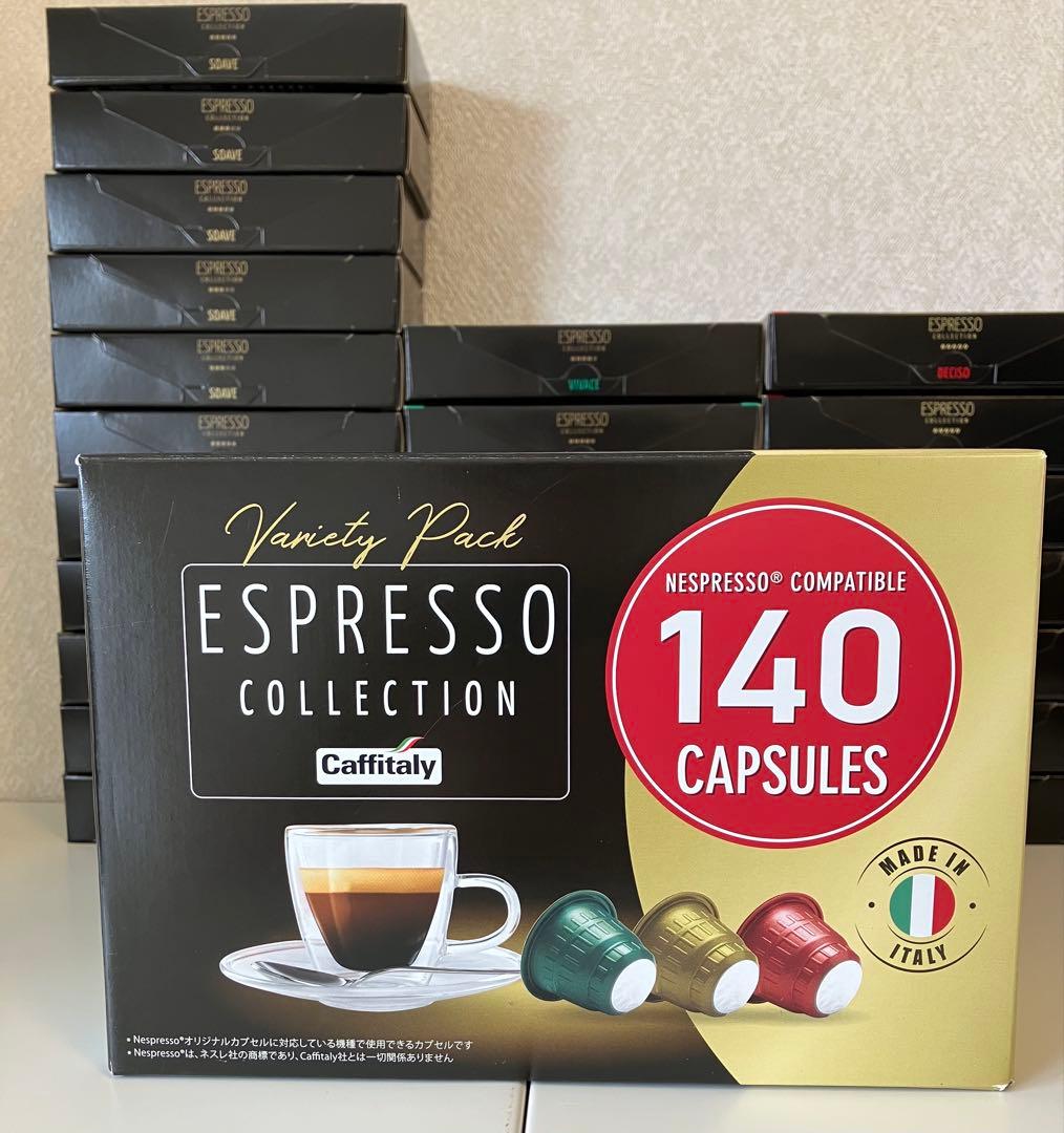 Caffitaly ネスプレッソ互換カプセル 250カプセル