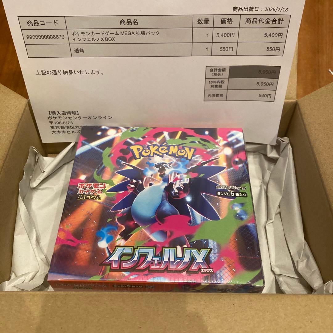 コ*ア様 ポケモンカードゲーム MEGA インフェルノX BOX シュリンク付き